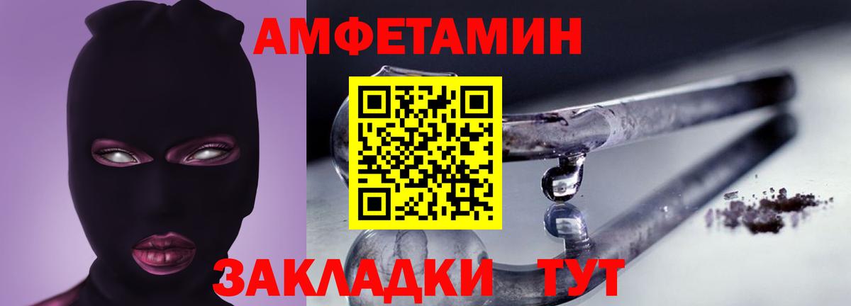Рыбинск  Амфетамин Розовый  АМФ  Вход с VPN 