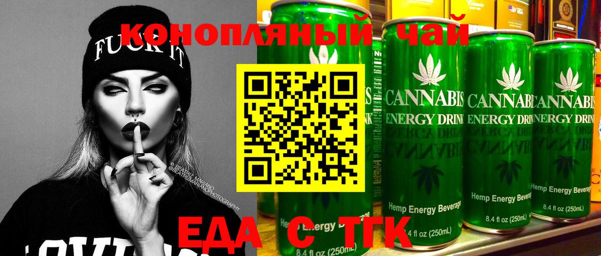 Рыбинск  Печенье с ТГК конопля  Вход с VPN 