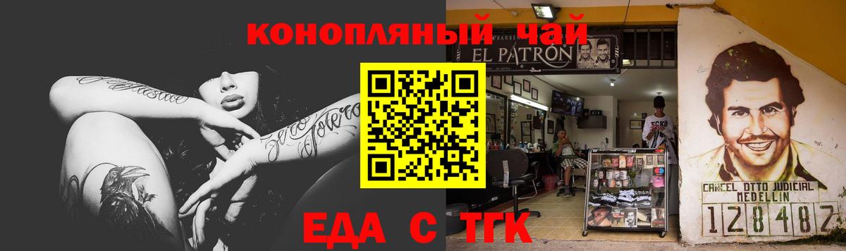 Canna-Cookies марихуана Рыбинск