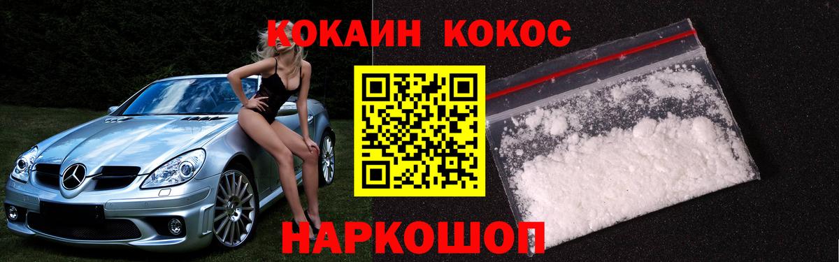 COCAIN 98%  Вход с VPN  Рыбинск 