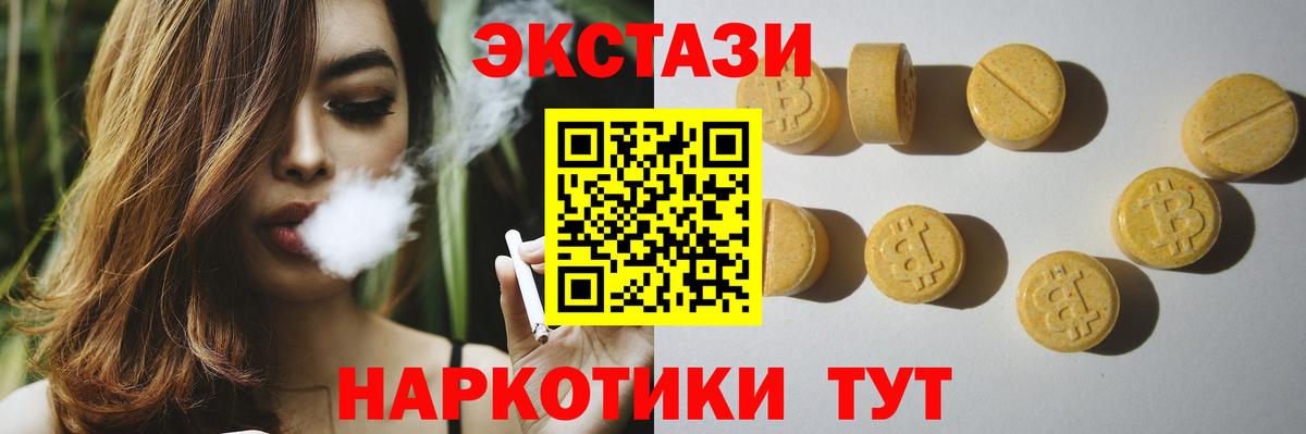 Ecstasy louis Vuitton  Вход с VPN  Рыбинск  ЭКСТАЗИ    зеркало  ЭКСТАЗИ VHQ 