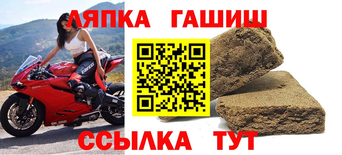 ГАШ хэш  Вход с VPN  Рыбинск  ГАШ 40% ТГК 