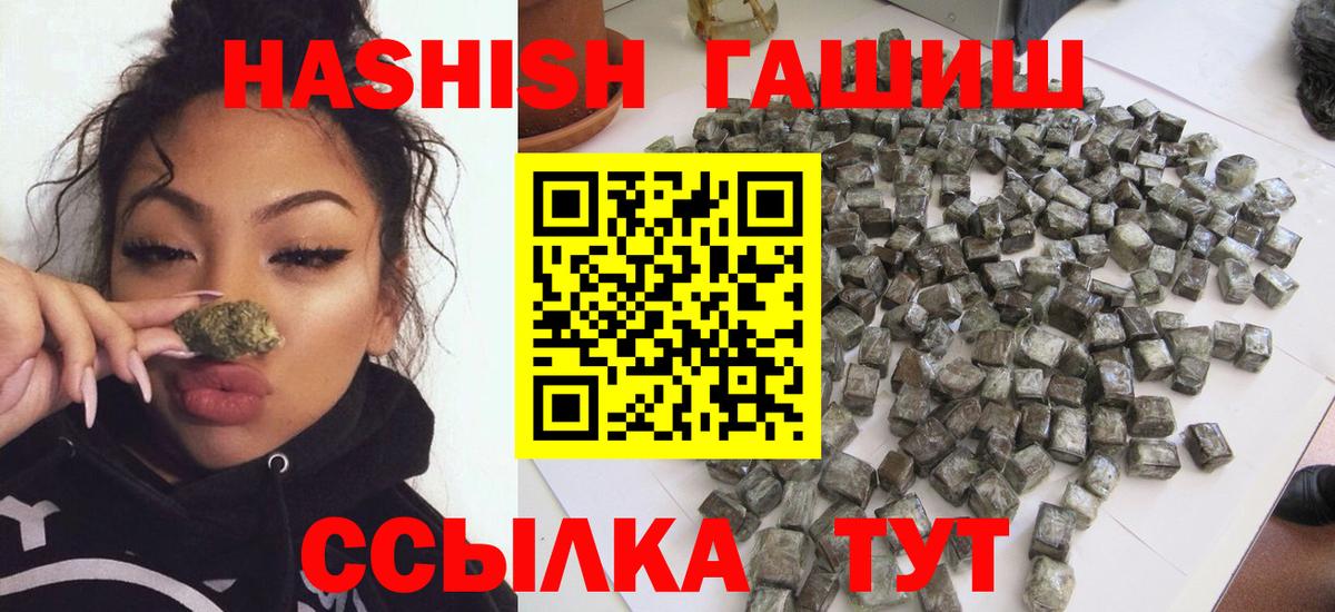 ГАШИШ 40% ТГК Рыбинск
