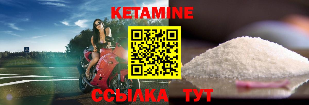 Рыбинск  Кетамин ketamine  Вход с VPN  КЕТАМИН VHQ 