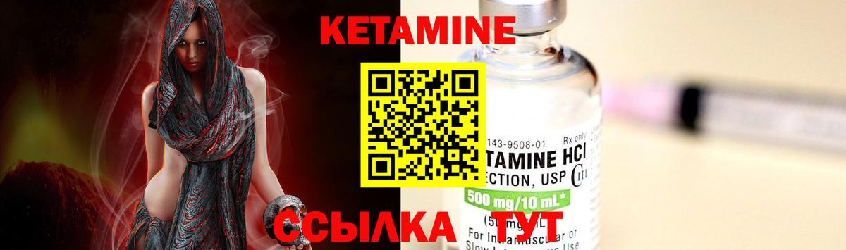 КЕТАМИН VHQ Рыбинск
