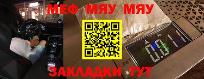 мяу мяу мука Можайск
