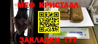 мяу мяу мука Можайск