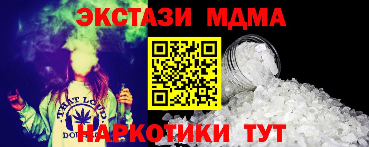 МДМА Molly Рыбинск