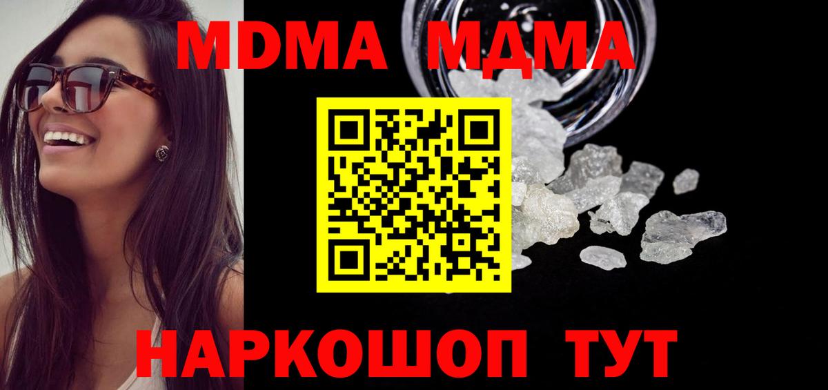 MDMA  МДМА Molly  Вход с VPN  MDMA молли  Рыбинск 