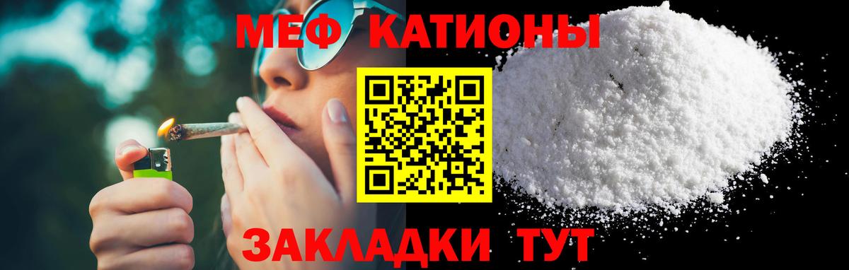 МЯУ-МЯУ VHQ  Мефедрон  Мефедрон  Вход с VPN  МЯУ-МЯУ VHQ  Рыбинск 