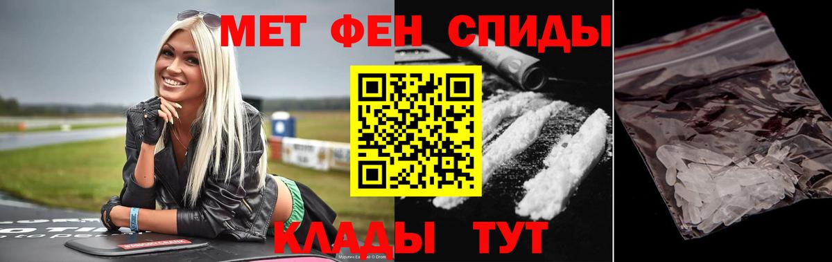 Метамфетамин витя  Вход с VPN  Рыбинск 