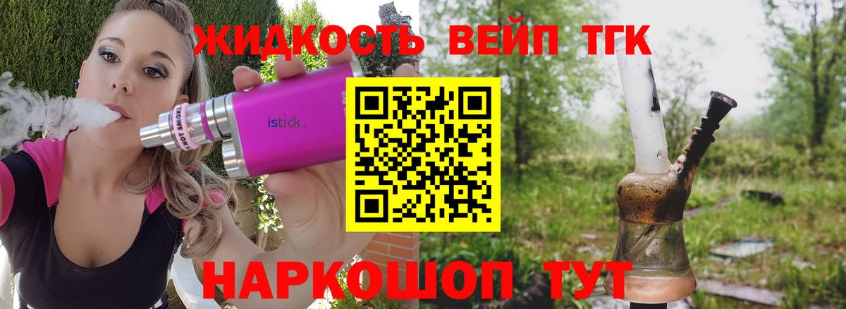 ТГК THC oil Рыбинск