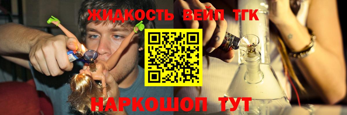 Дистиллят ТГК жижа  Дистиллят ТГК концентрат  как найти   Рыбинск  Вход с VPN 